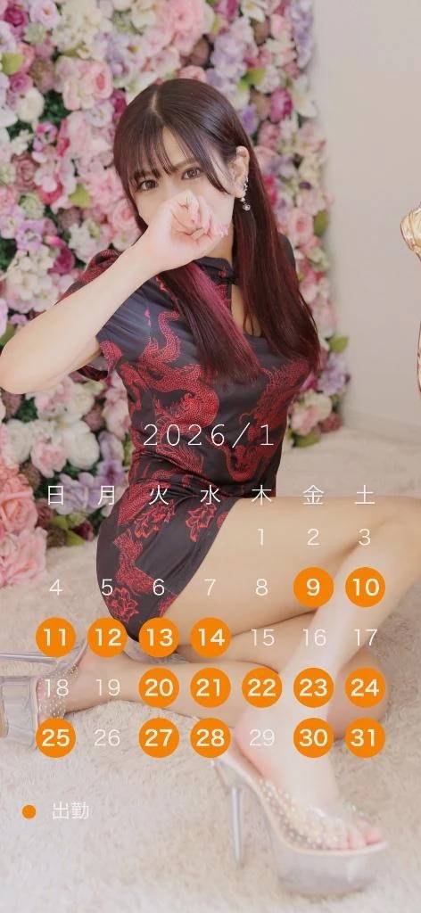 1月も残り僅か☝️