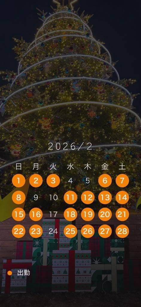 2月のスケジュール🗓