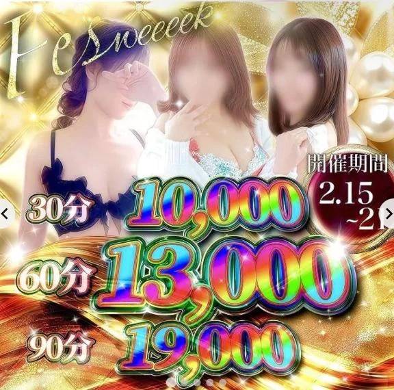 ❤大型イベント❤