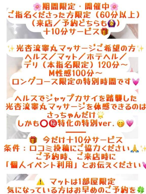 📢今だけ特別❤📢