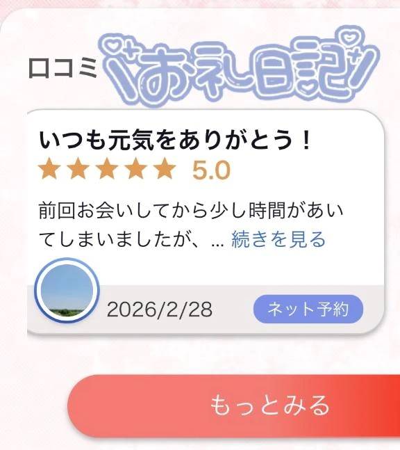 るり【見逃せない美巨乳】