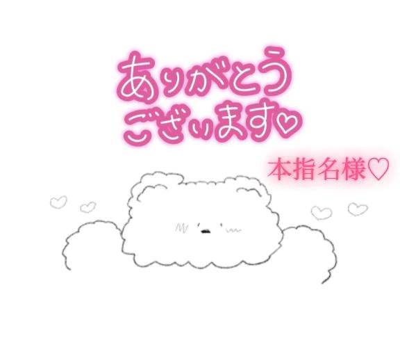 11時40分からの本指名Y様💌