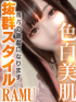 らむ【貴方の彼女になります♡】