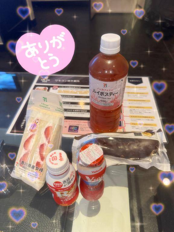 うれしい?