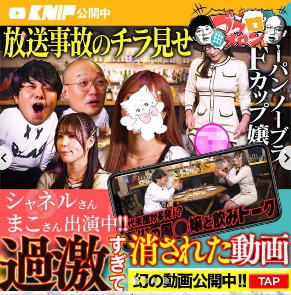 シャネル☆令和最高のＳ級美女