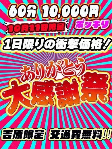 驚!轟!不可避!