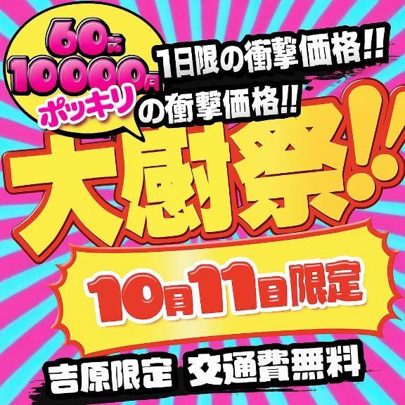 めあり☆現役いちゃ甘娘☆