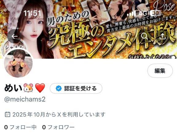 シャネル☆令和最高のＳ級美女