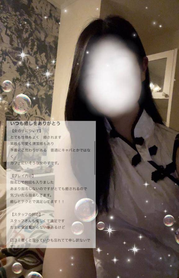 あおい☆天性の心配りと気遣い☆