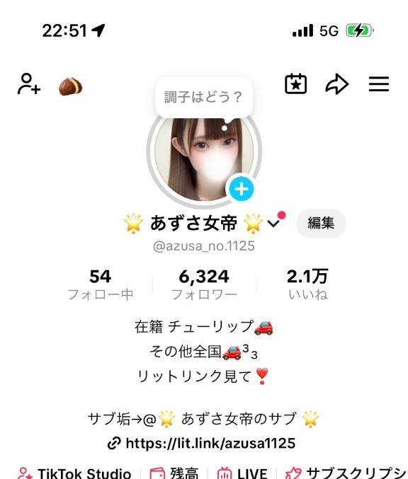 あずは☆合法ロリ美少女☆