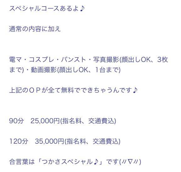 つかさスペシャル?