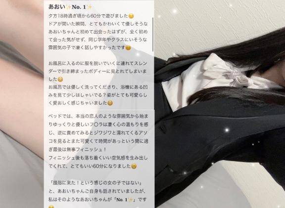 あおい☆天性の心配りと気遣い☆