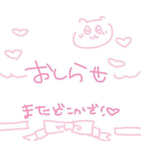 ひめの☆妹系ロリ娘☆