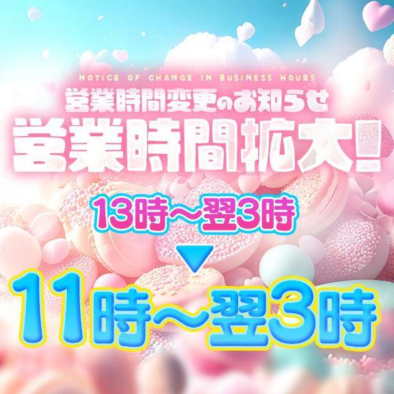 楽しいお知らせ??