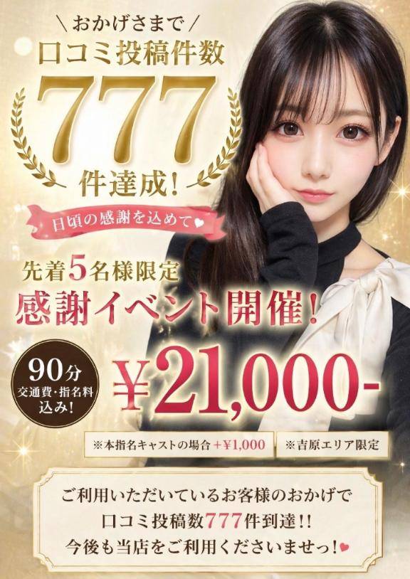 お知らせ????