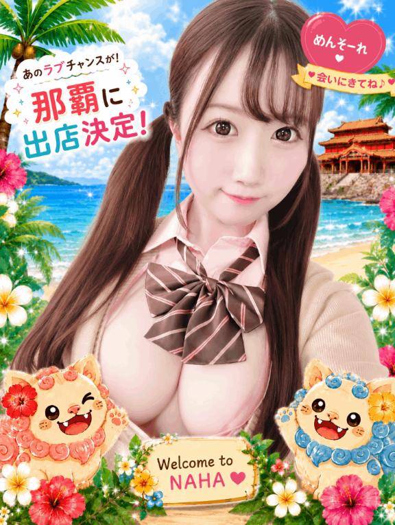 りり☆小柄Iカップの誘惑