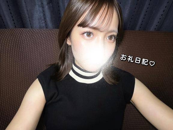 ?お礼?