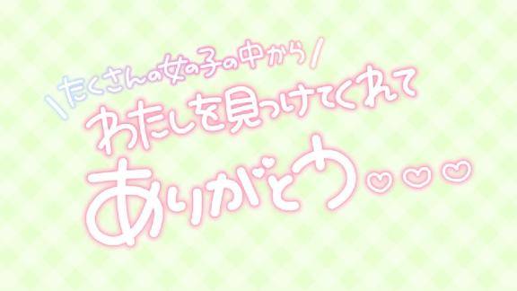 みお☆守りたい清楚系♡