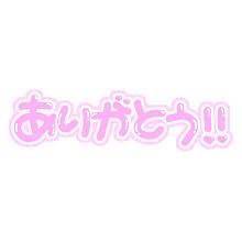 みお☆守りたい清楚系♡