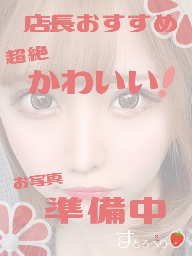 りま☆キュートな魅力満載☆