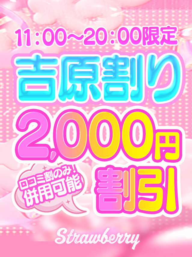 吉原割✨綺麗なホテルがお得に!?