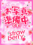ひめ☆密着素股でたっぷり癒します