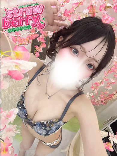 ふう☆本命級の逸材