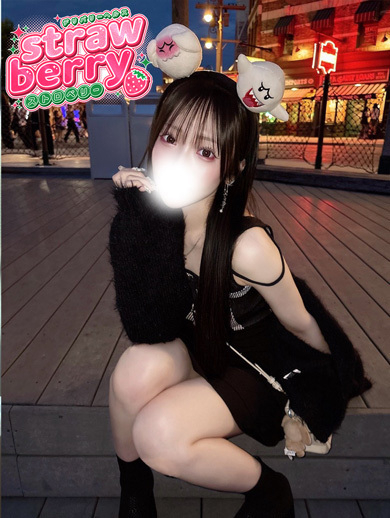 ふう☆本命級の逸材