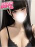 ゆきの☆沼る癒し系彼女
