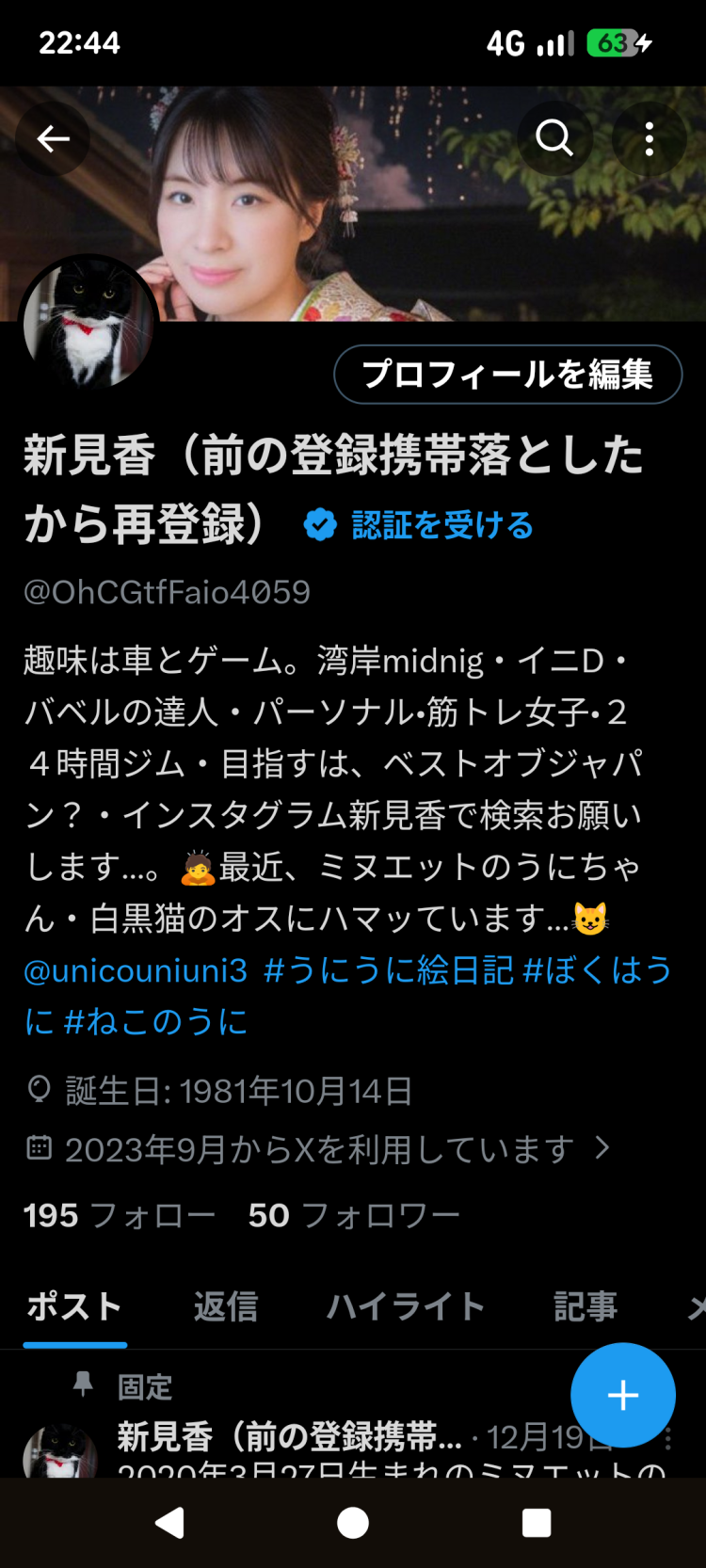 Instagram&X（旧Twitter）やっています…。 は