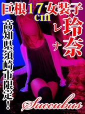 SM・M性感サキュバス