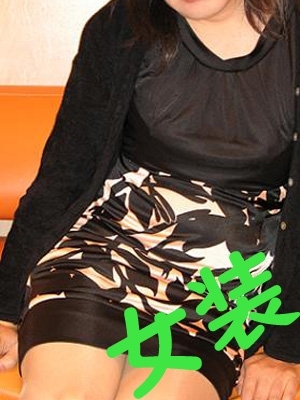 女装子るみ(SM・M性感サキュバス(高知店))