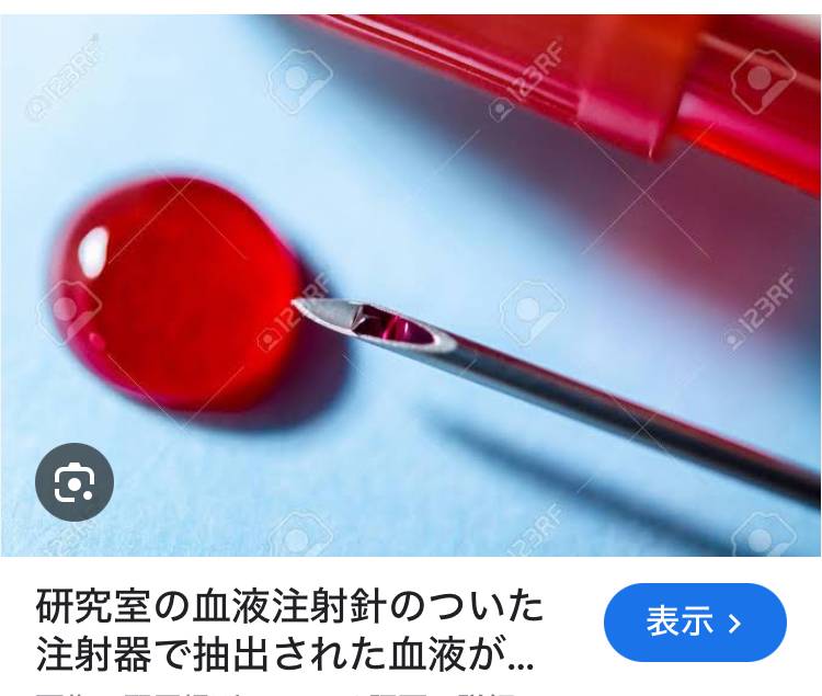 流血プレイ希望