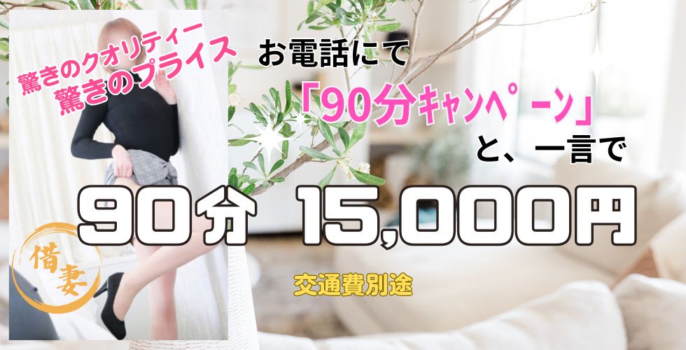 借金妻(今治・西条・新居浜)（今治デリヘル）