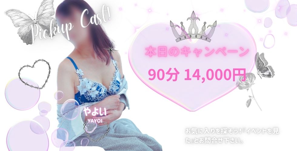 激安デリヘル借金妻(大洲・宇和)(大洲・内子デリヘル)