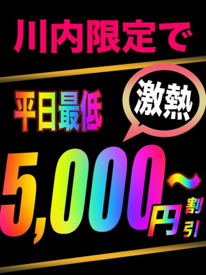 （ecstasy）🉐平日限定スペシャルなイベント🉐