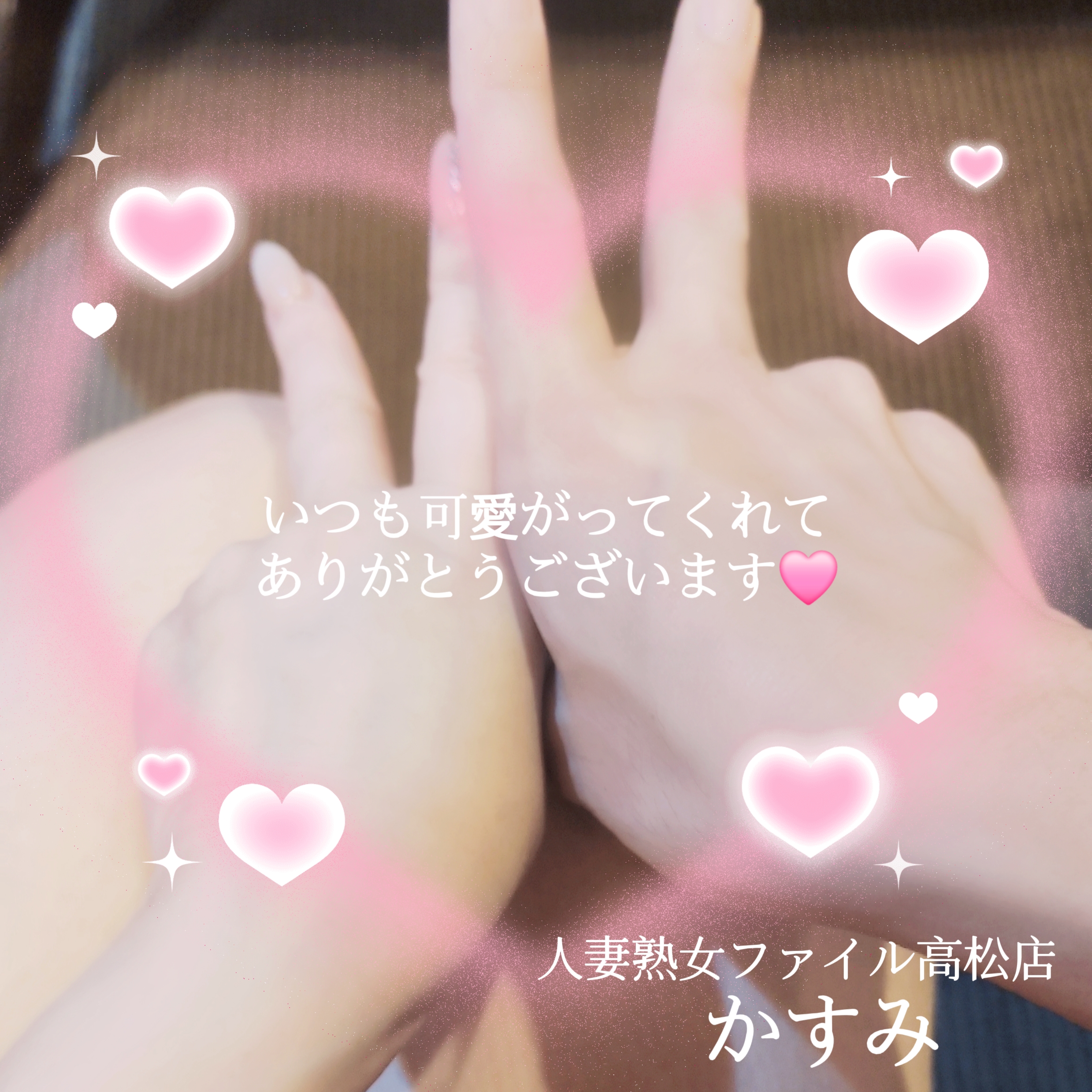リピの あきちゃんへ💖Feel
