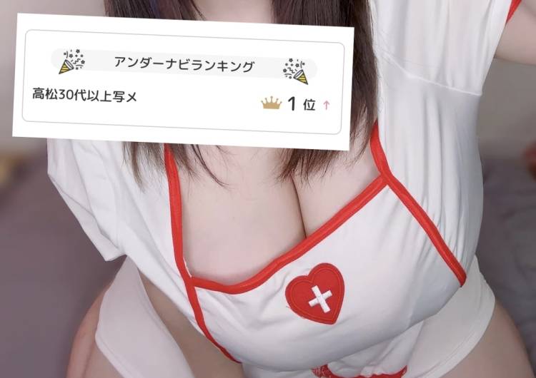 アンダーナビ１位