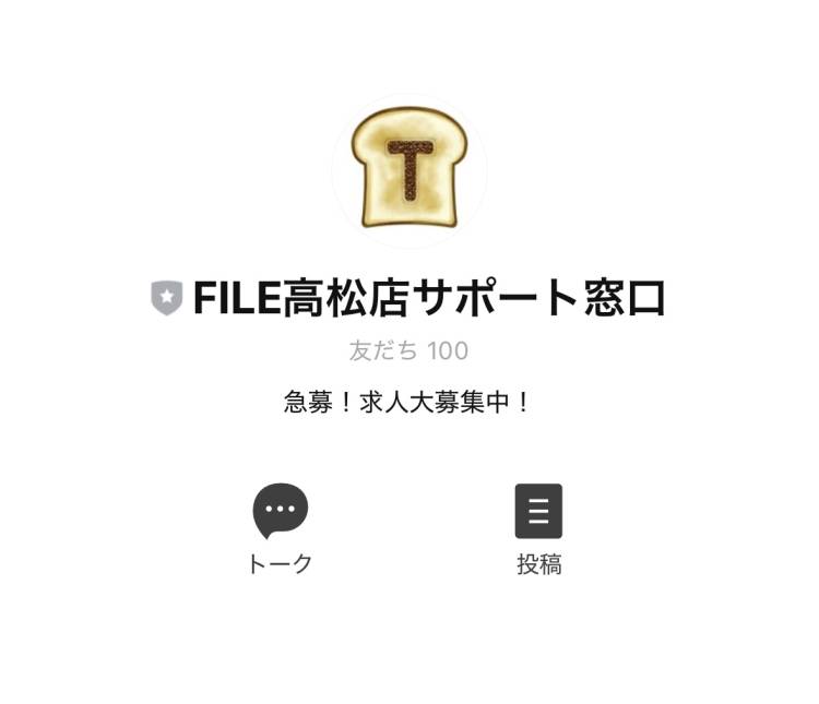 (求人)人妻熟女ファイル高松店