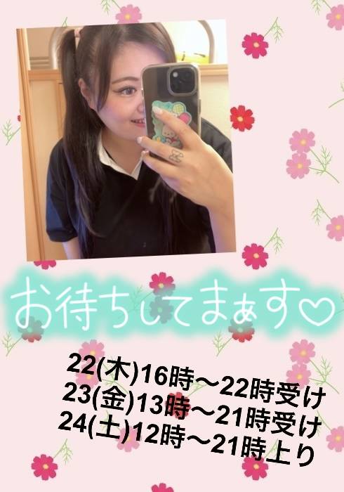 出勤予定
