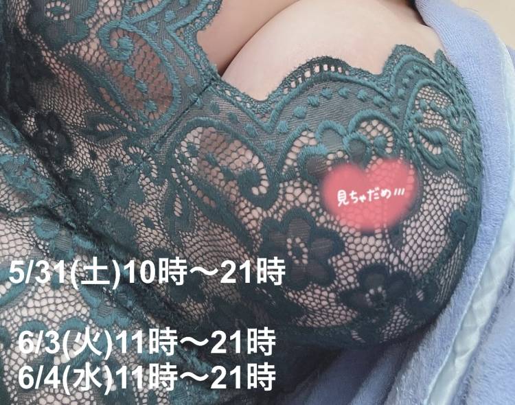 次回の出勤予定