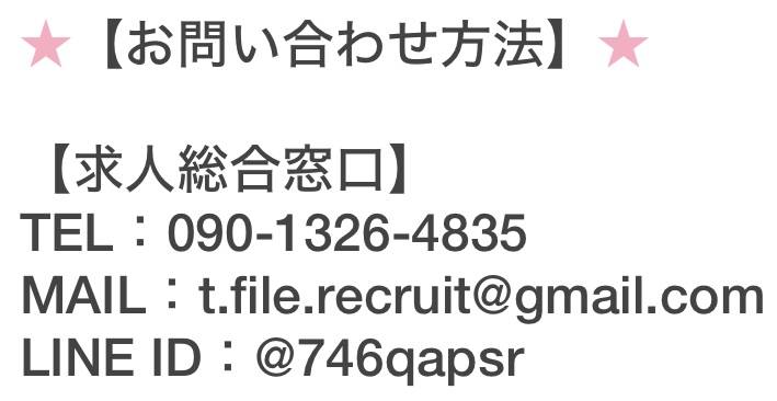 (求人)人妻熟女ファイル高松店