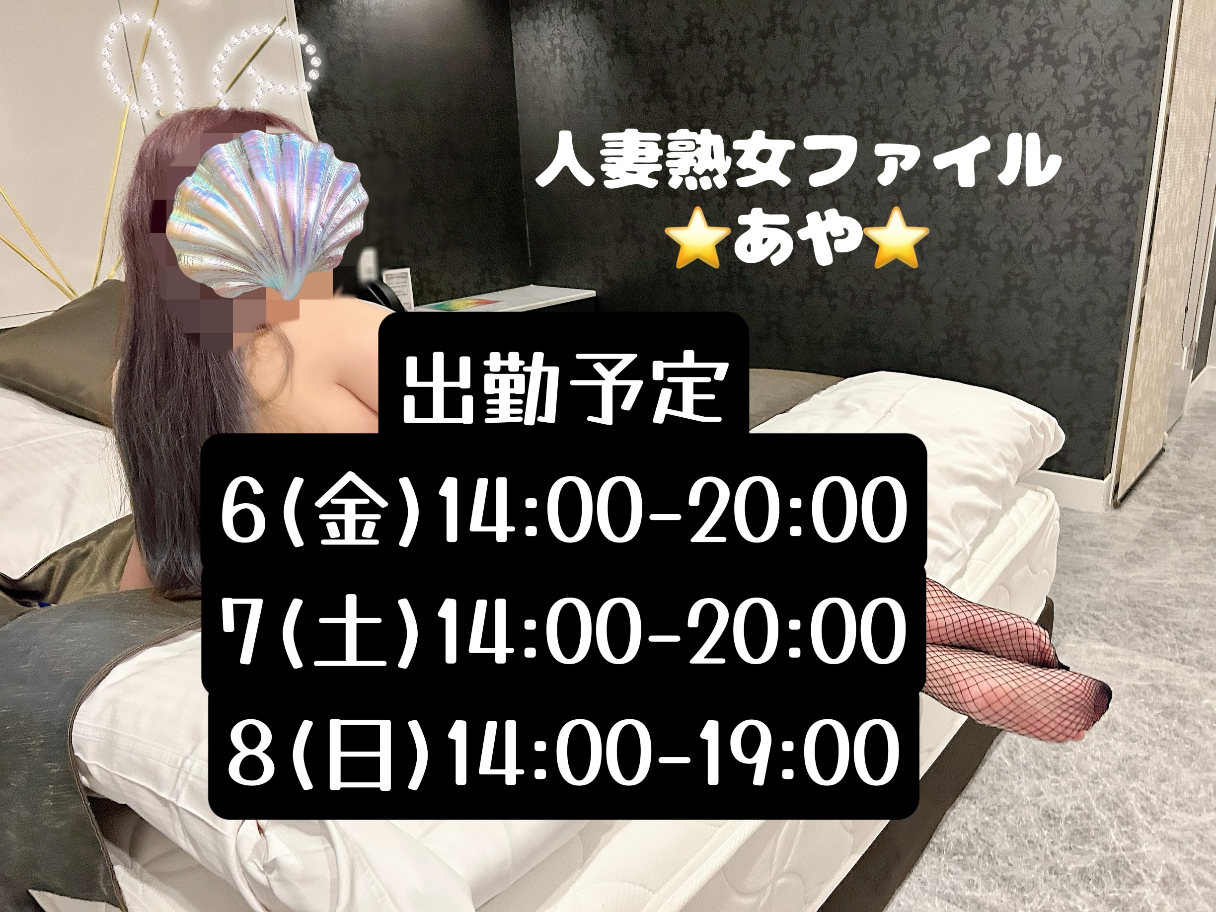🍎‪ お知らせ 🍎‪ 