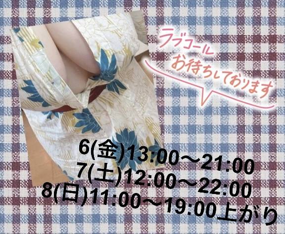 お疲れ様でした