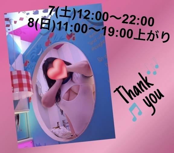 おやすみさーん