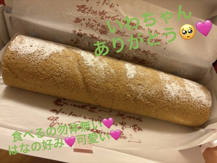 はな(体験)