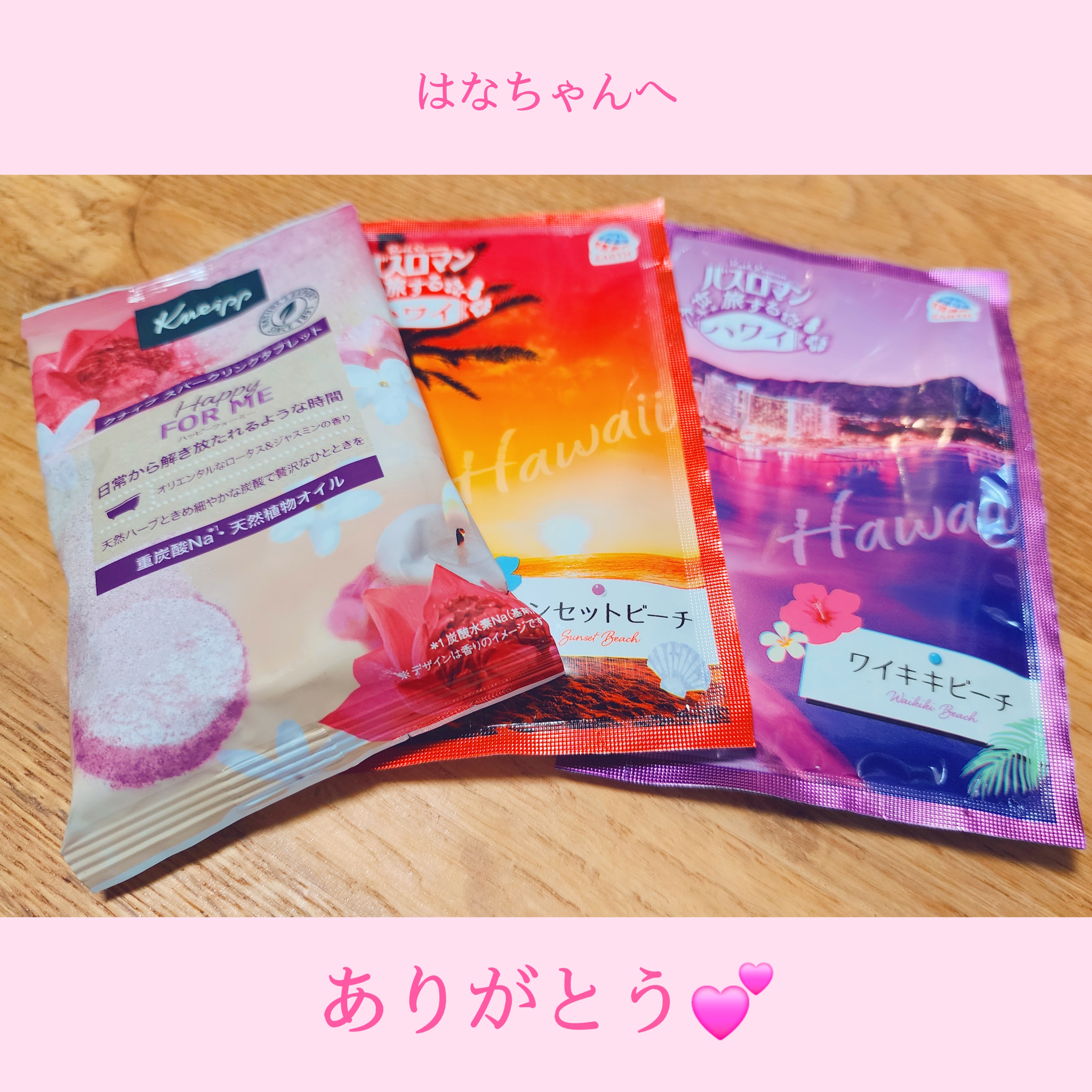 cuteな💖はなちゃんへ