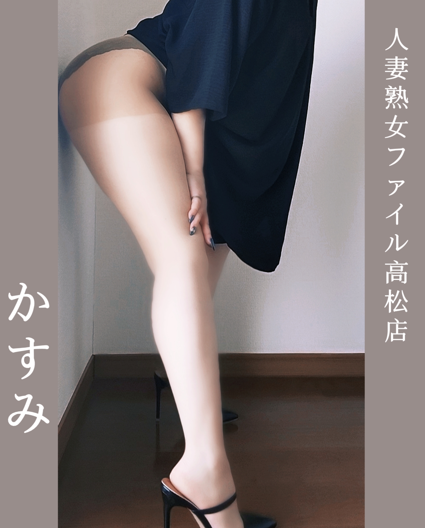 かすみじゃなきゃ😘リピのお兄さまへ💖アスカ