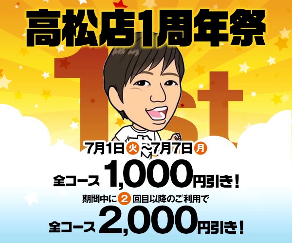 １周年祭…☆゛
