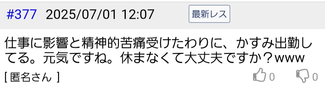 お疲れ様です︎